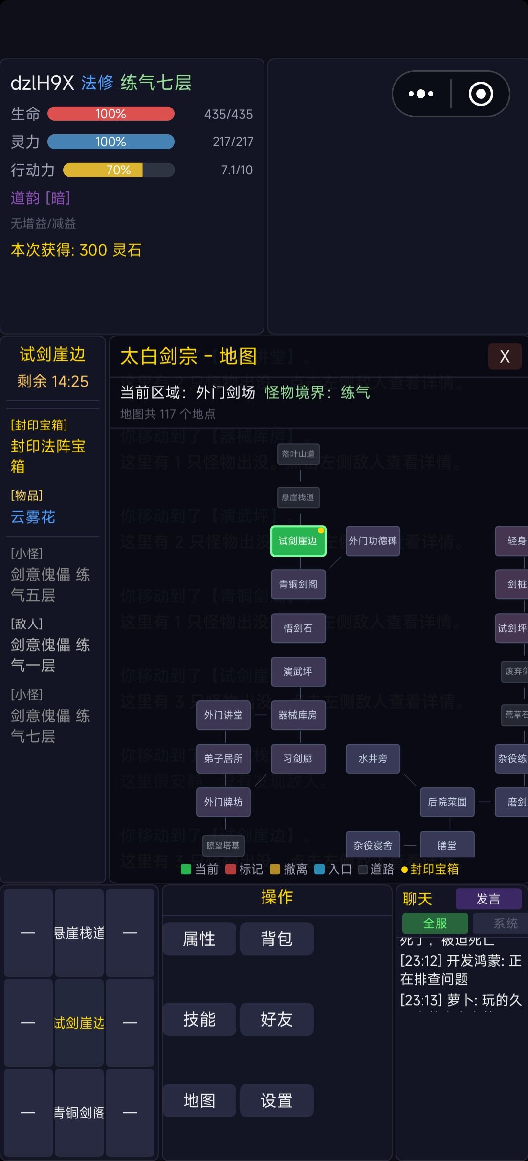 萌新入坑指引 3