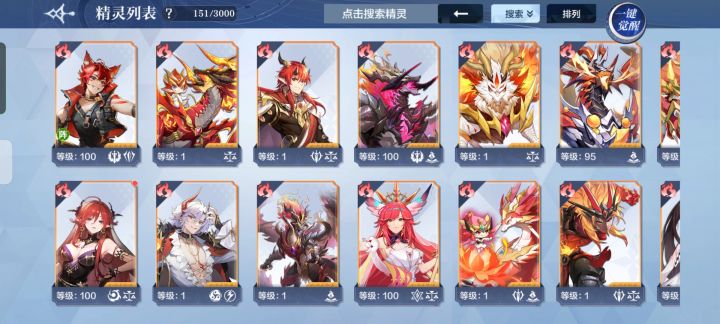 想玩火队就这些精灵看看能不能配截图