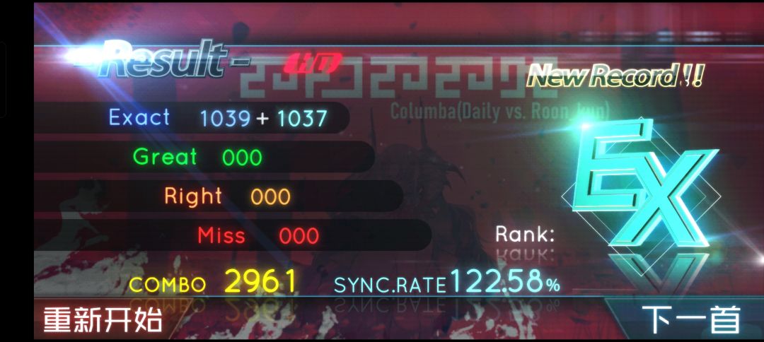 新曲 1