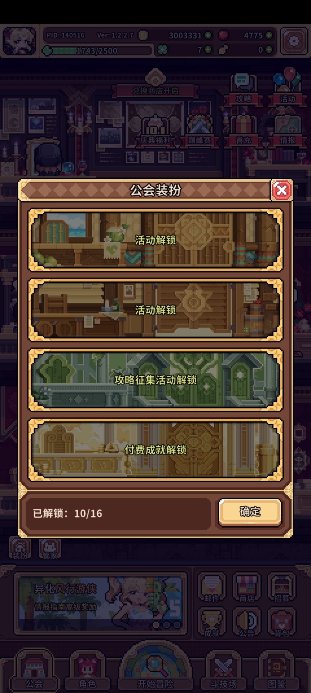 这个攻略征集活动怎么参加呀 1
