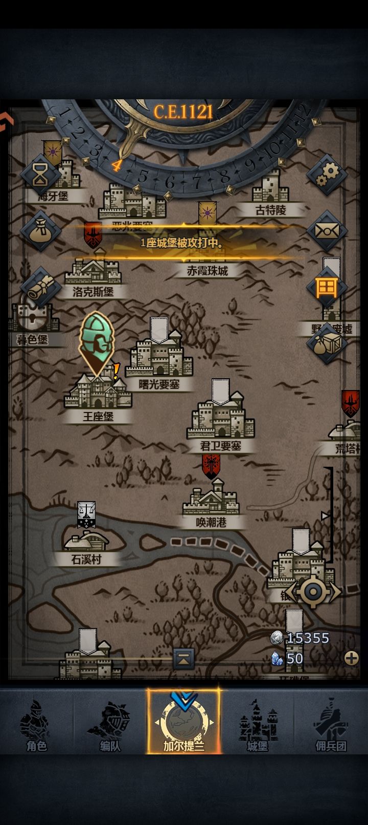 我神器任务界面呢 1