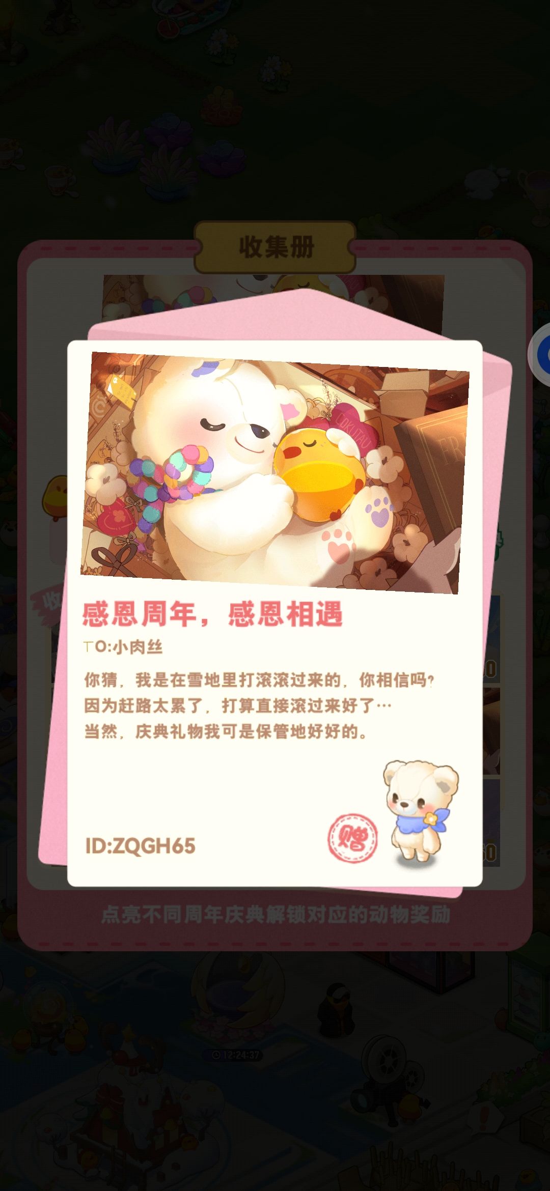 动态图片 1