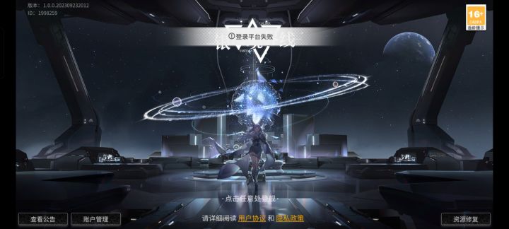 上不去了截图