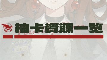 『湮灭：边界线』基地特报丨情报速递