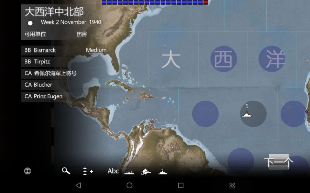 猎杀脾斯麦 2