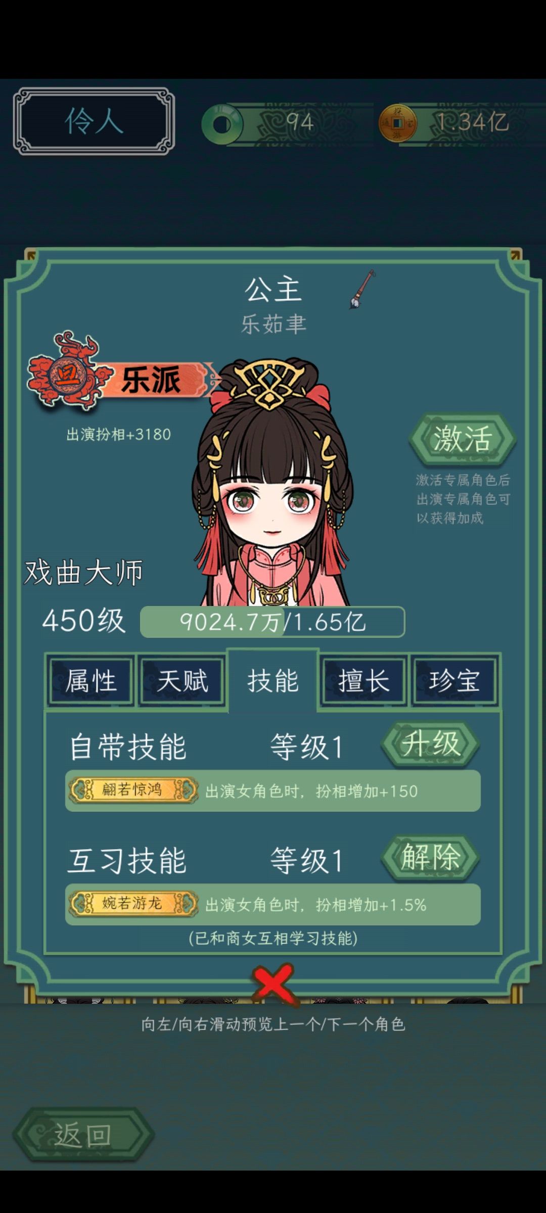 技能配对 2