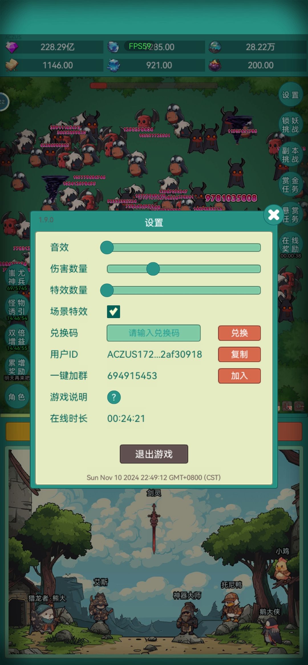 皮肤我来啦 2