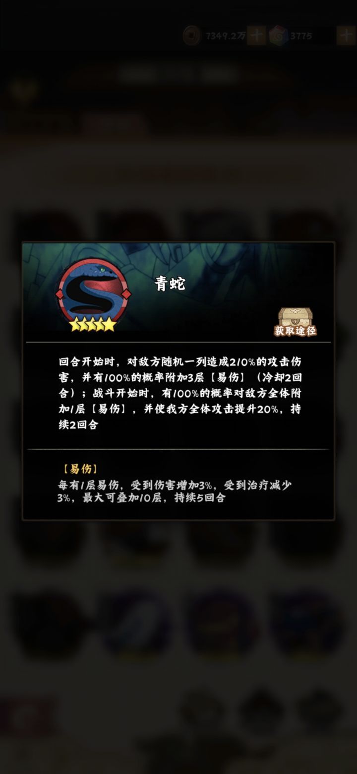 我这个阵容用哪个好啊截图