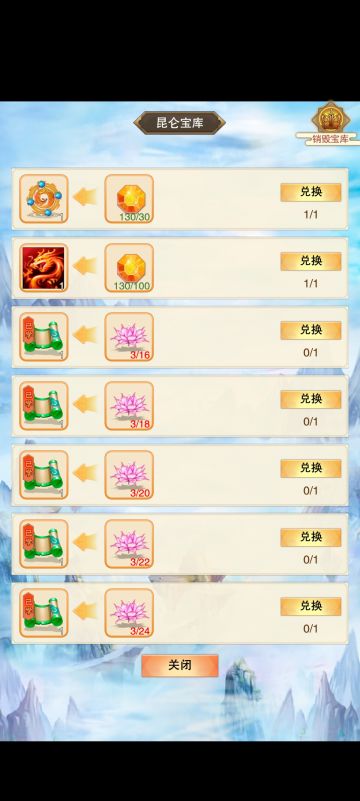 176道海界自建宗门，附：龙晶获取玄学