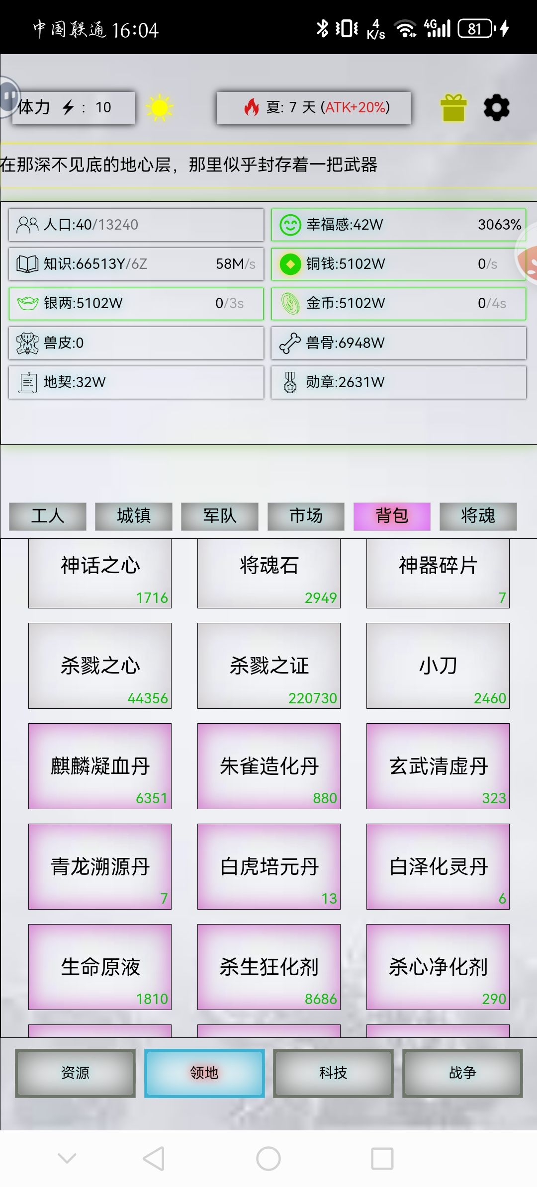 杀净快没了 1