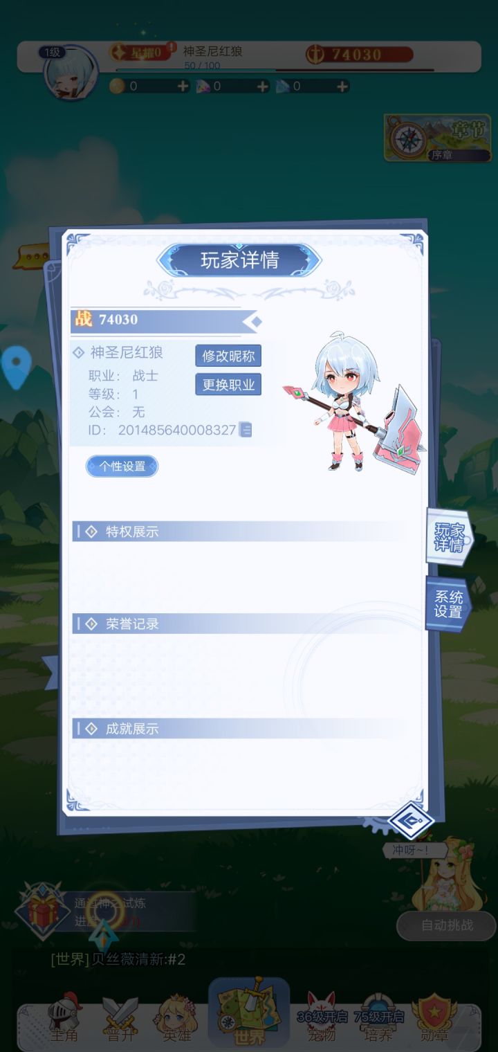 祝游戏大火截图