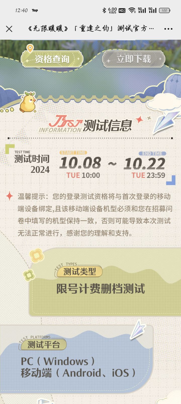 有个疑问截图