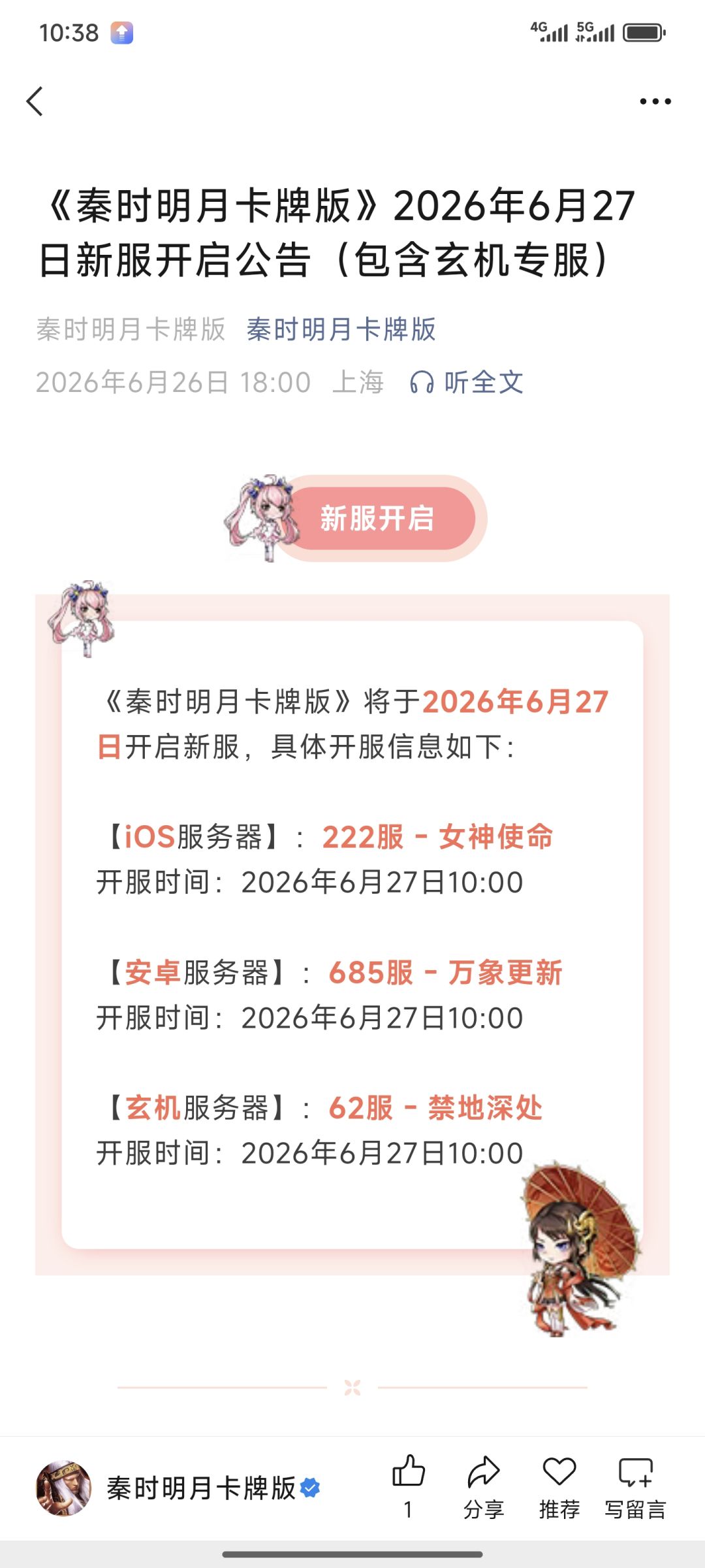 新人 2
