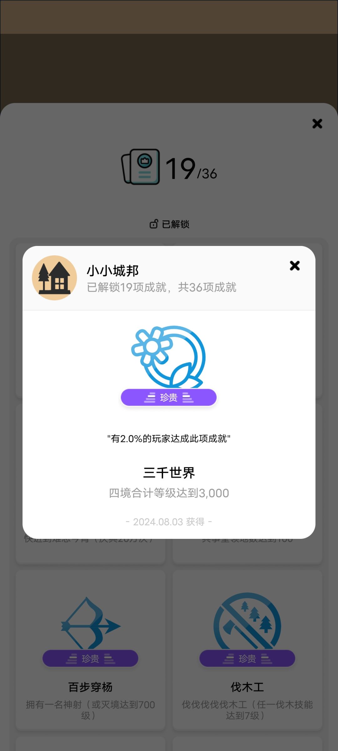 三千世界😏 2
