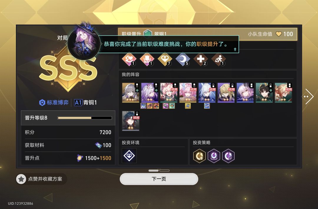 策划明智啊 这下棋做的太好玩了 2