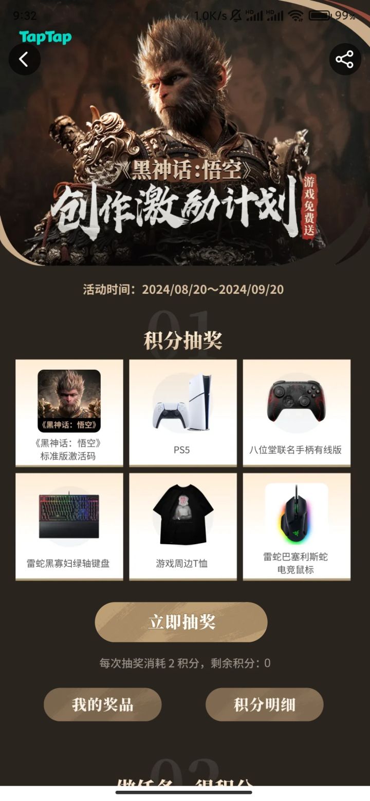 #黑神话悟空 #黑神话悟空创作激励计划 哎哟,别这么非 欧一下啦截图