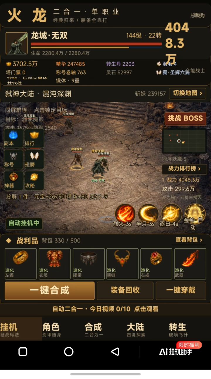 图刷完了，什么时候更新截图
