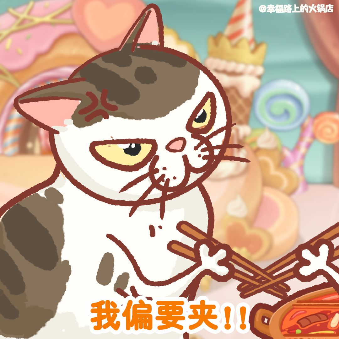 ✅️兑换码丨火锅头像两组! 3