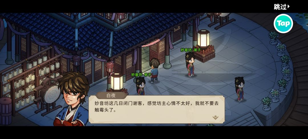 妙音访有bug 1
