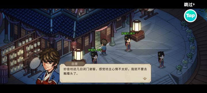 妙音访有bug截图
