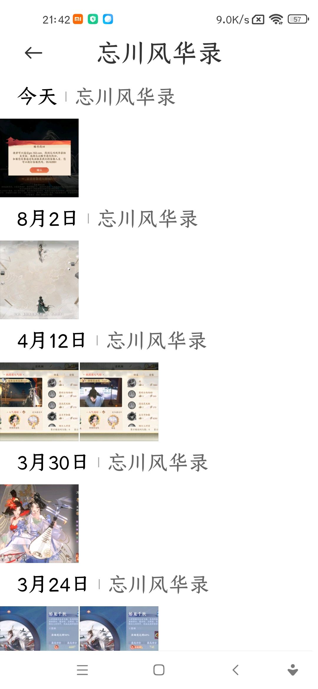 重新下载后没法直接登录怎么办? 1