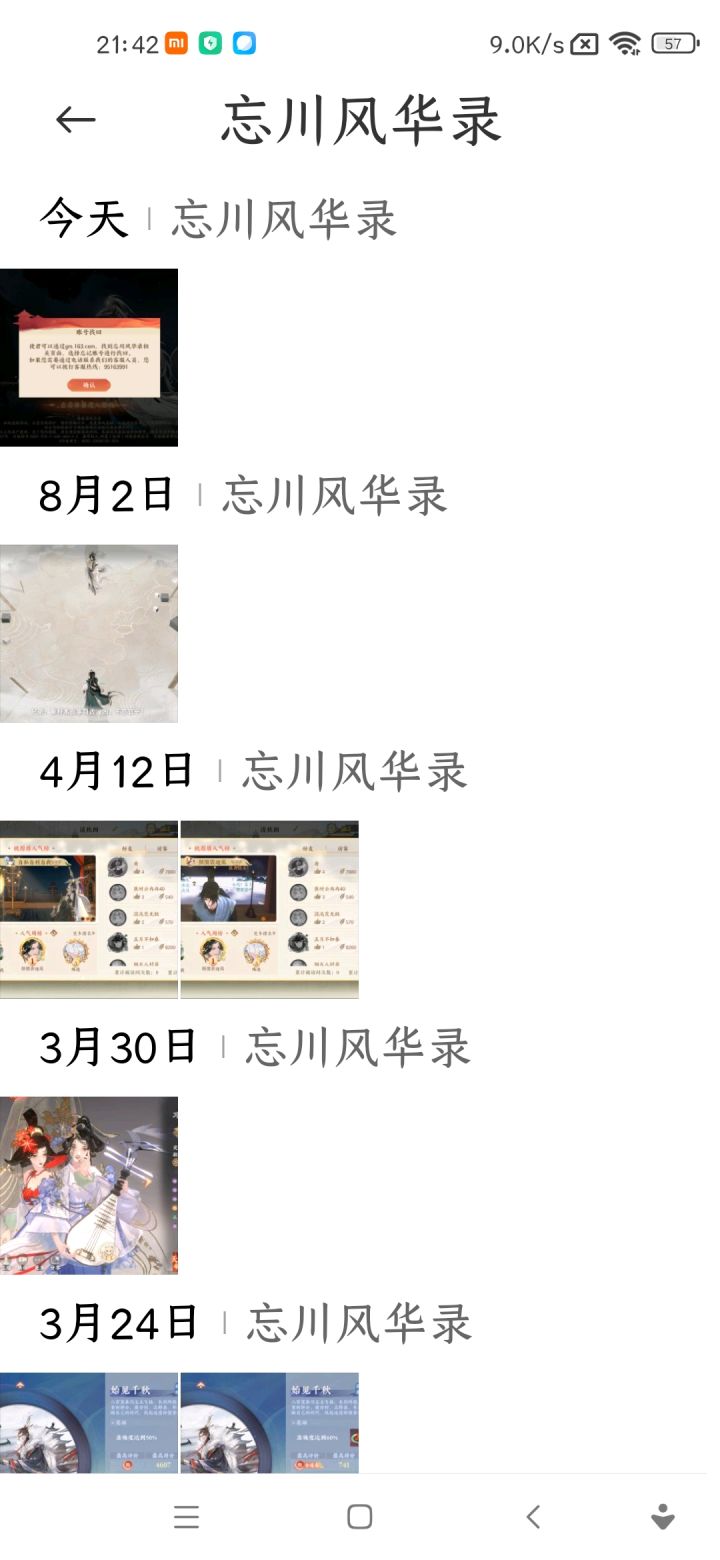 重新下载后没法直接登录怎么办?截图