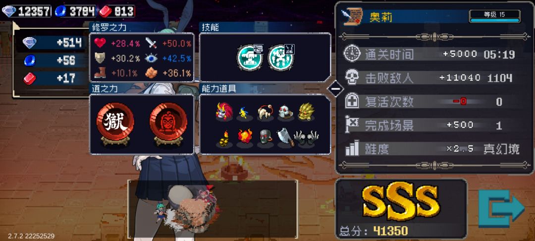 奥利矿机道魂刷刷刷 2