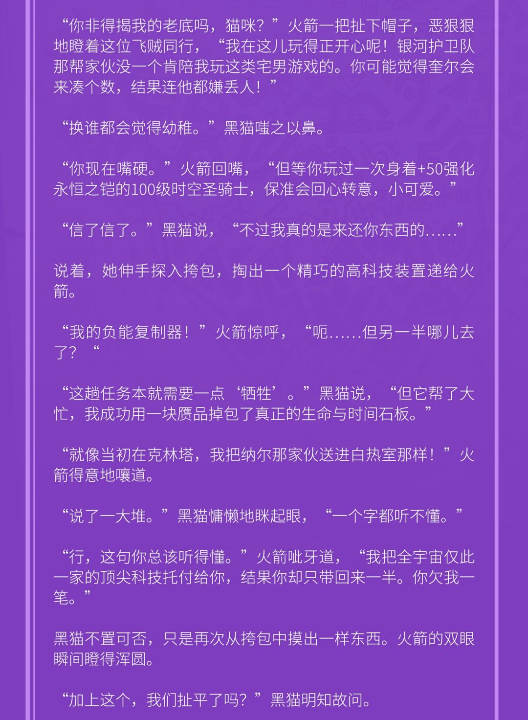 幸运日 | 黑猫-英雄故事 2