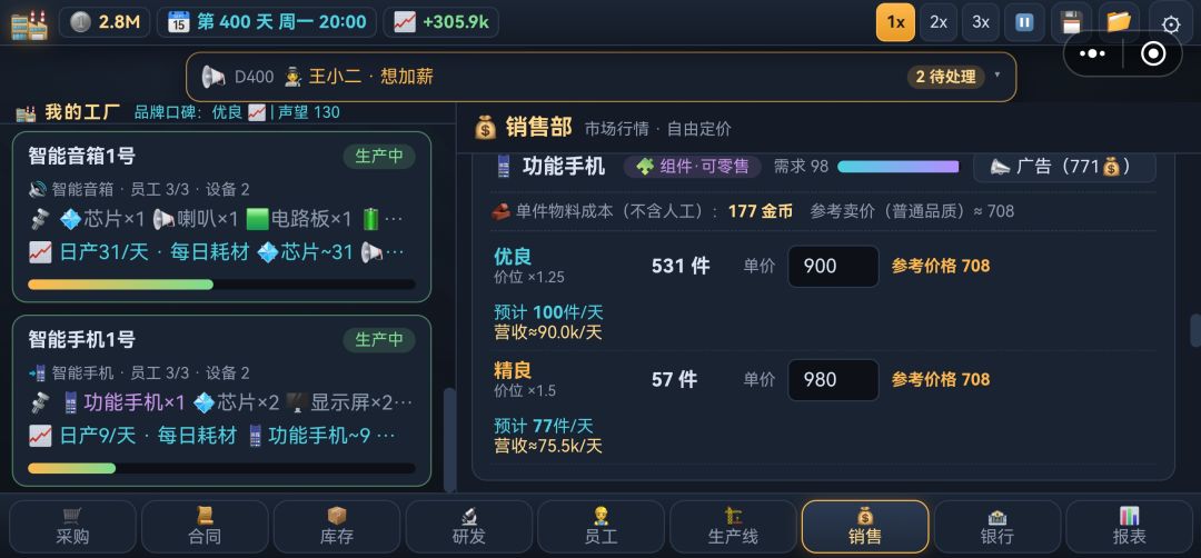 新手教程攻略 2