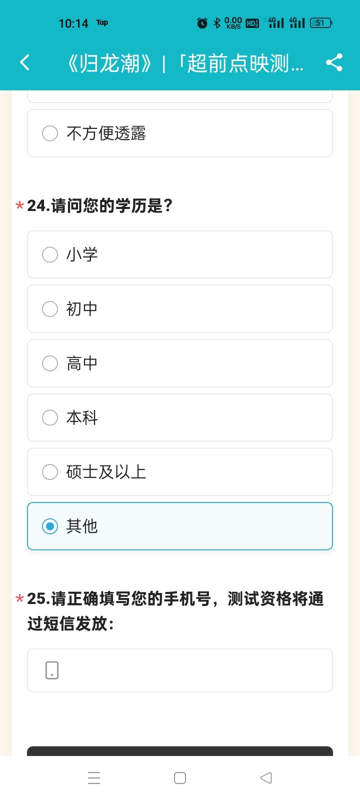 带专人落泪截图