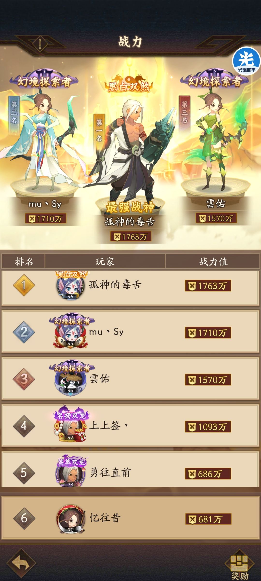 800层终于过辣，实在推不动了开摆，青龙牛逼！ 6