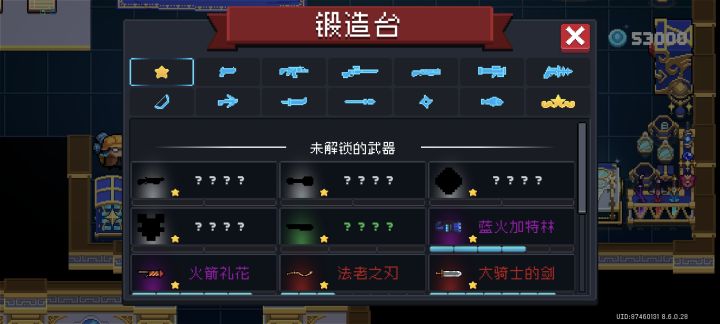 这白武和绿武是什么武器啊,怎么刷啊😭😭😭截图