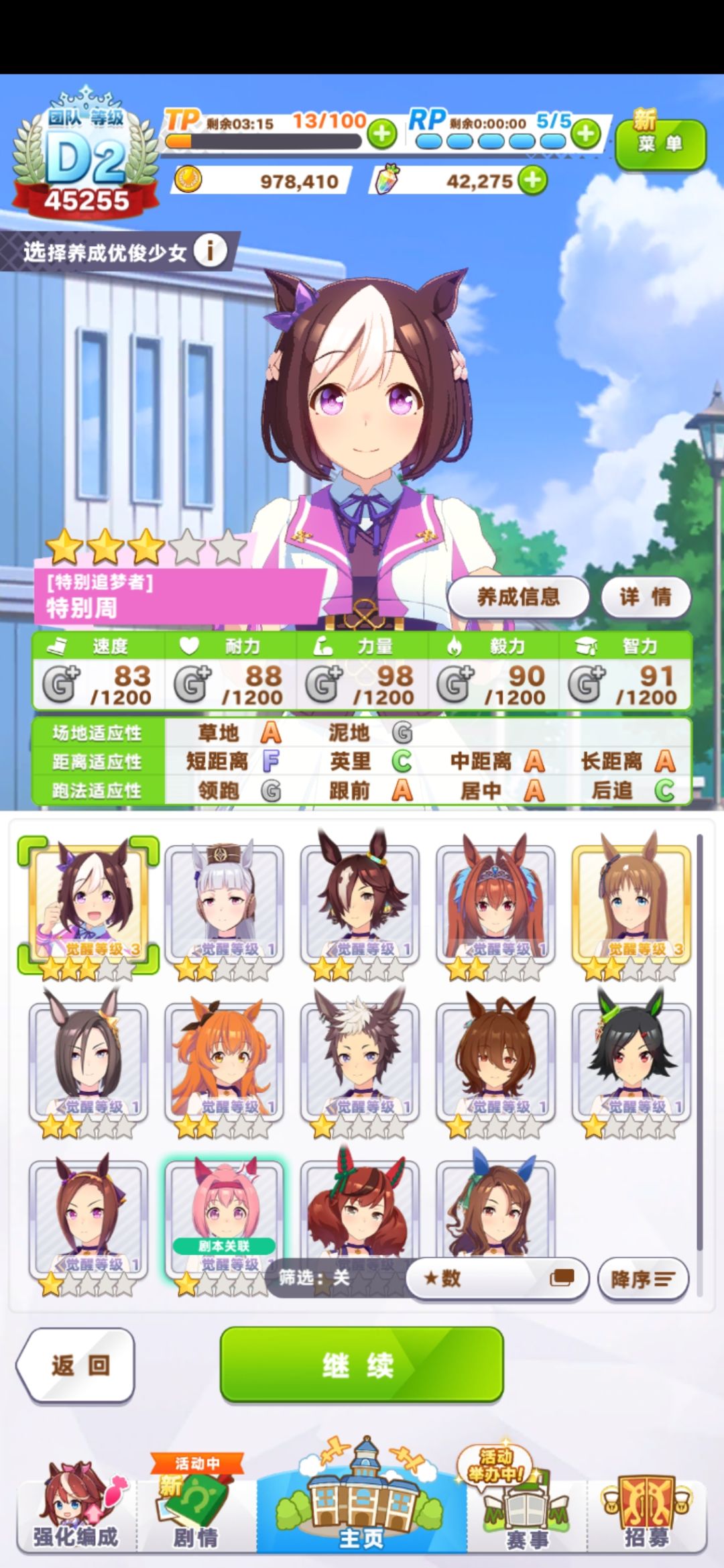 这253分是我遥不可及的梦想 3