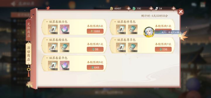 新区第一次姑苏有必要氪吗截图