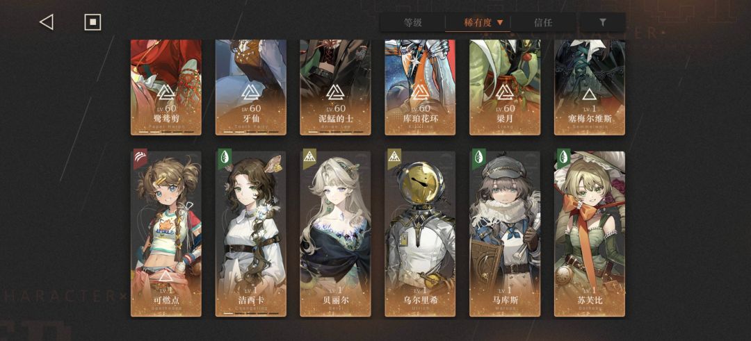 二队咋配 3