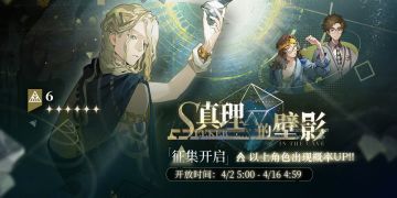 「真理的壁影」轮换征集即将开启！
