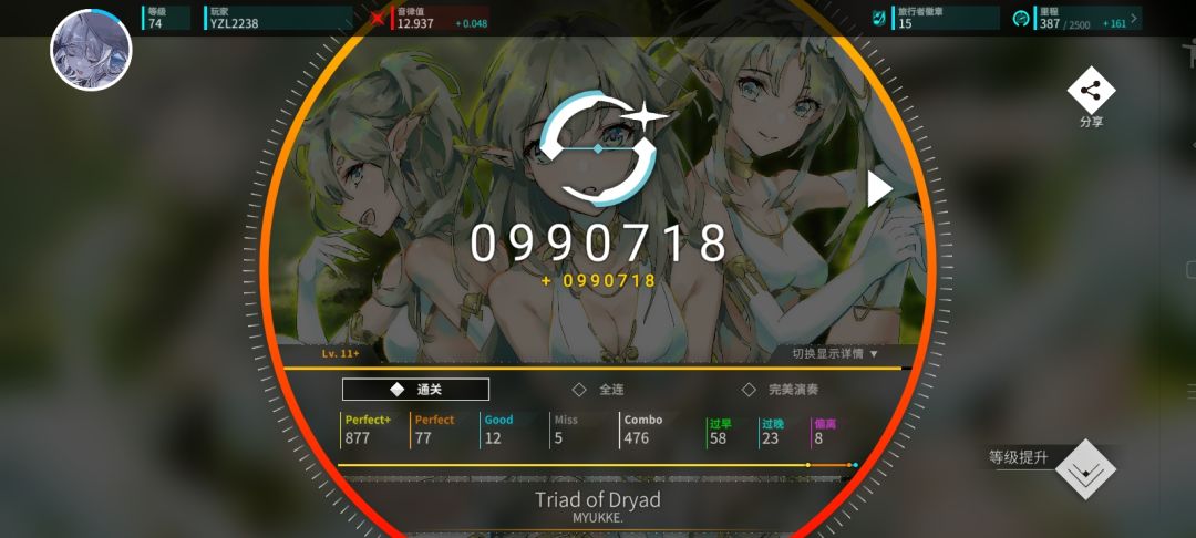 史班娜星探索度100% 2