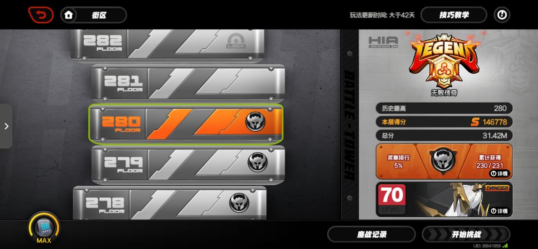 暑假结束了 1