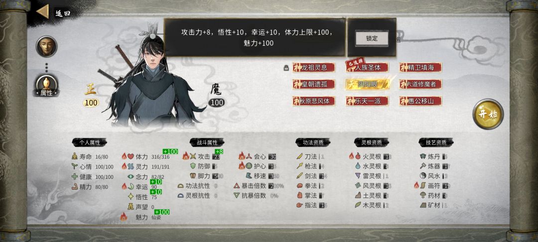 手把手教学开局 3