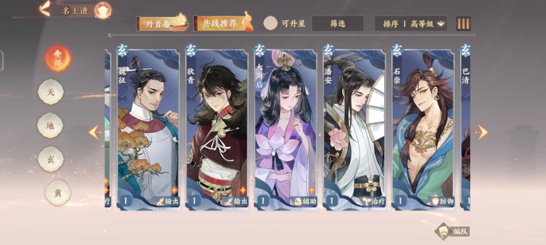 来个大佬帮我搭配下阵容 3