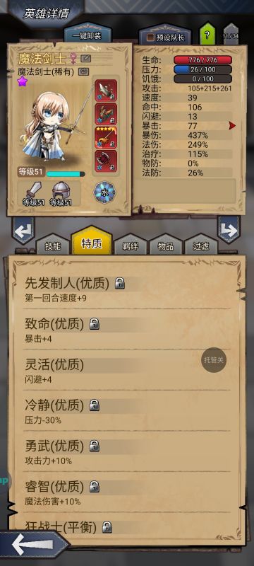 三人速刷沙漠队来了