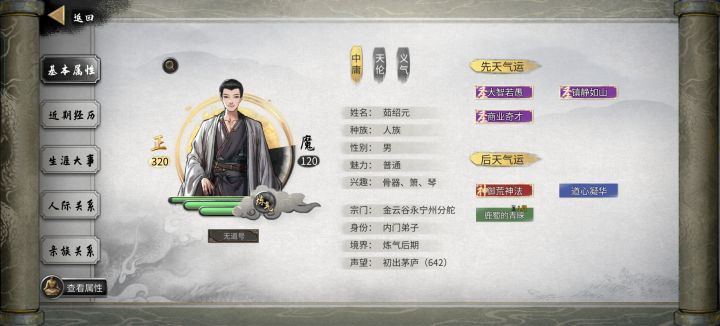 已一个普通人的身份去洪荒难度，结交了一个义兄。各种大佬来和我说，我兄弟是魔徒[表情_尬笑]我2年就拒绝了5个说我兄弟坏话的。我现在大怪都打不过，怎么办[表情_尬笑]我可以说我兄弟，但他人说不得[表情_微笑]这是要活不过10年的节奏啊[表情_尬笑]截图