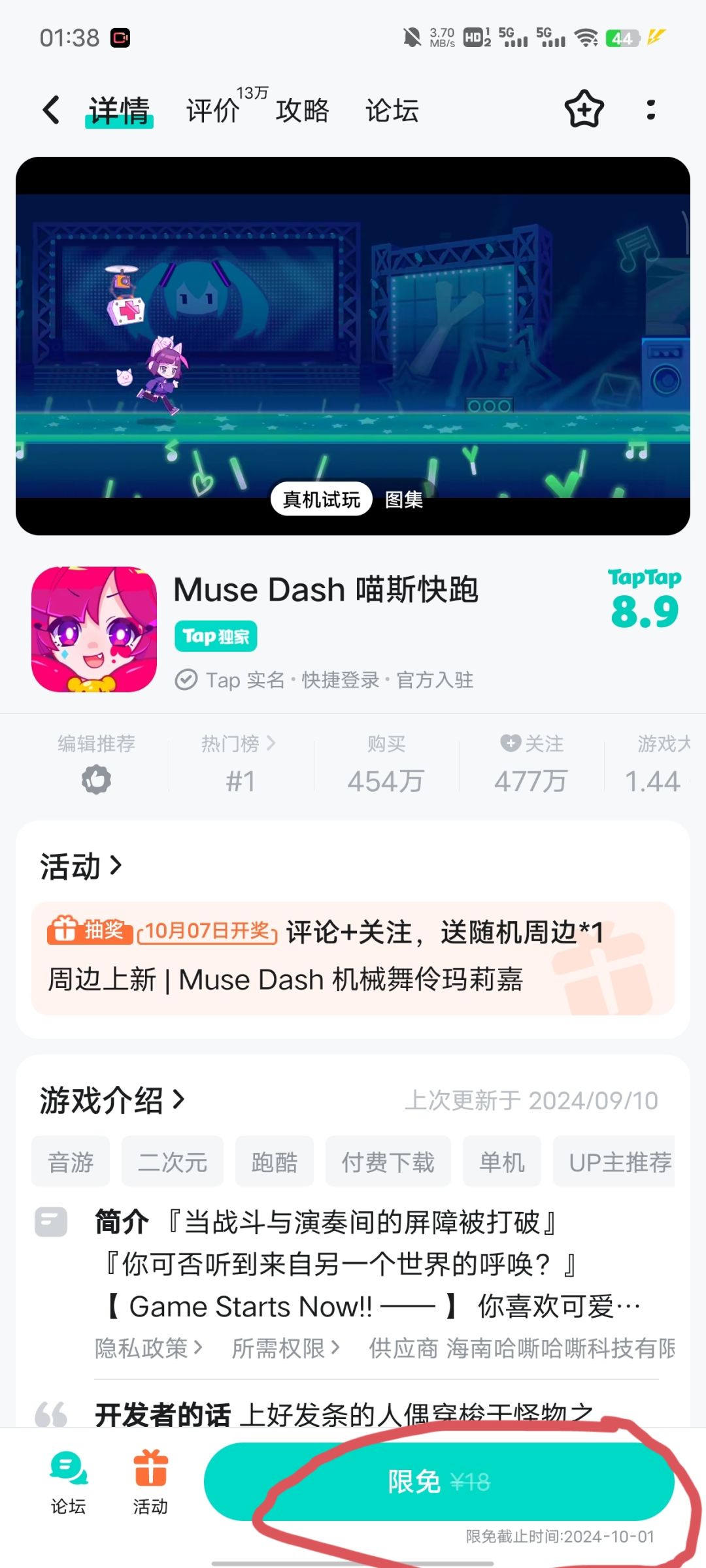音游喵斯限免‼️0元就能入手‼️ 2