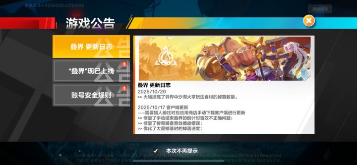 是不是确定不修复召唤的叠界问题???截图
