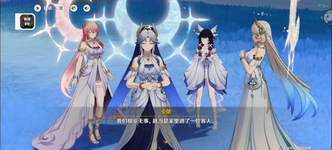 过任务终于见到三月女神了 18