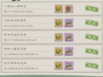 120寿命成就简易攻略