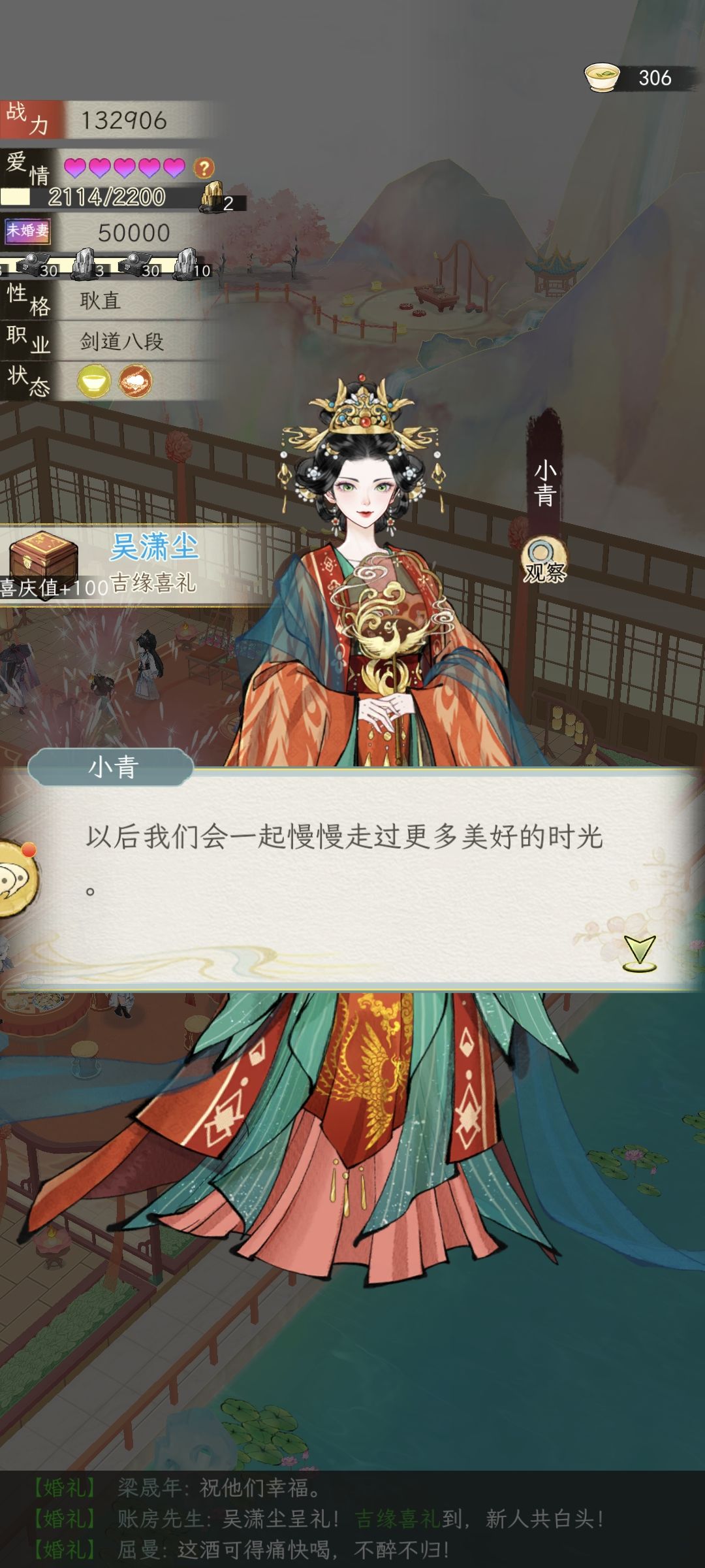七夕佳节，有你足矣 2
