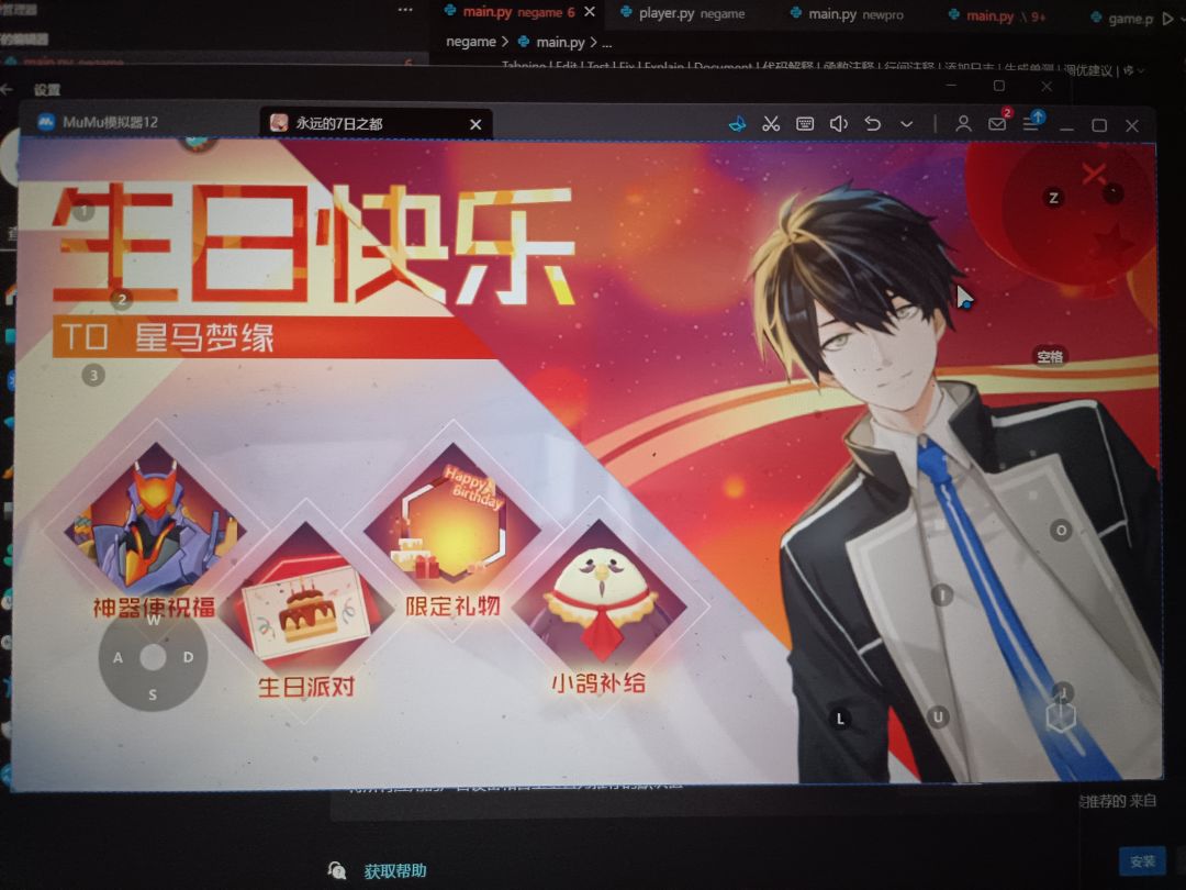 长大以后,只有七都还记得你的生日 2