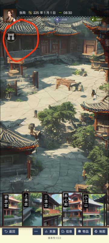 浅谈本次更新（房屋相关）