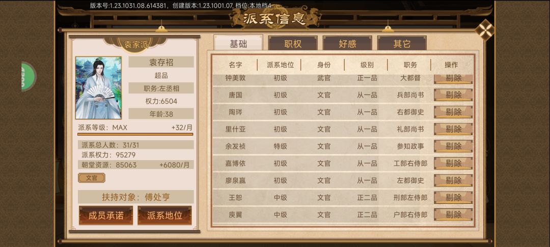 快乐 3